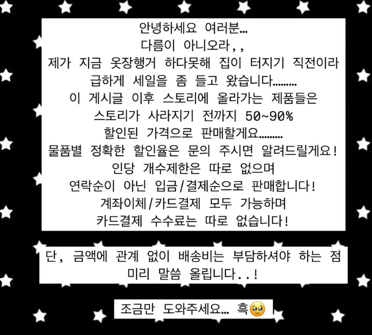 50~90%세일 리즈리사일빈갸루펑크키치stc산리오헬로키티헬키쿠로미디즈니